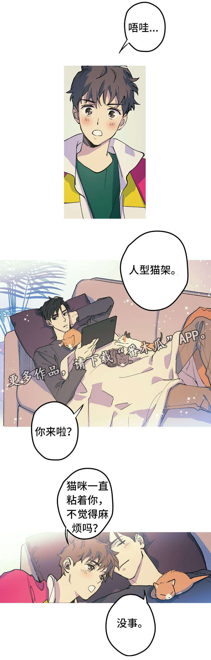 第19章：人形猫架3