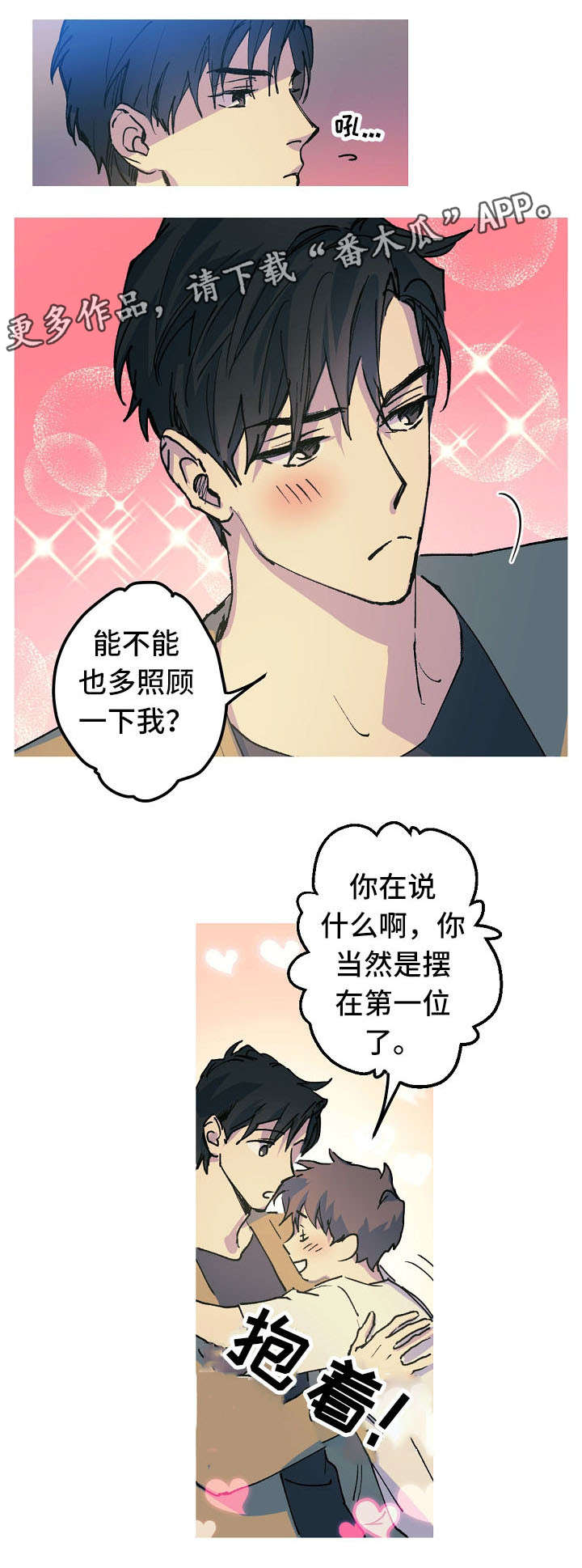 第18章：取名风波4