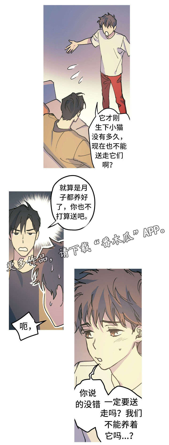 第18章：取名风波0