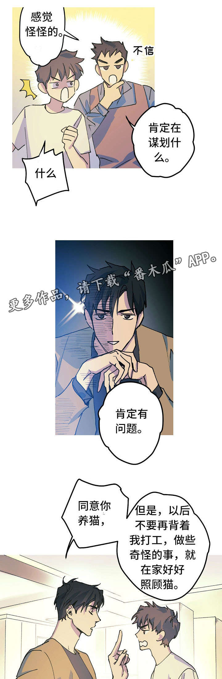 第18章：取名风波2
