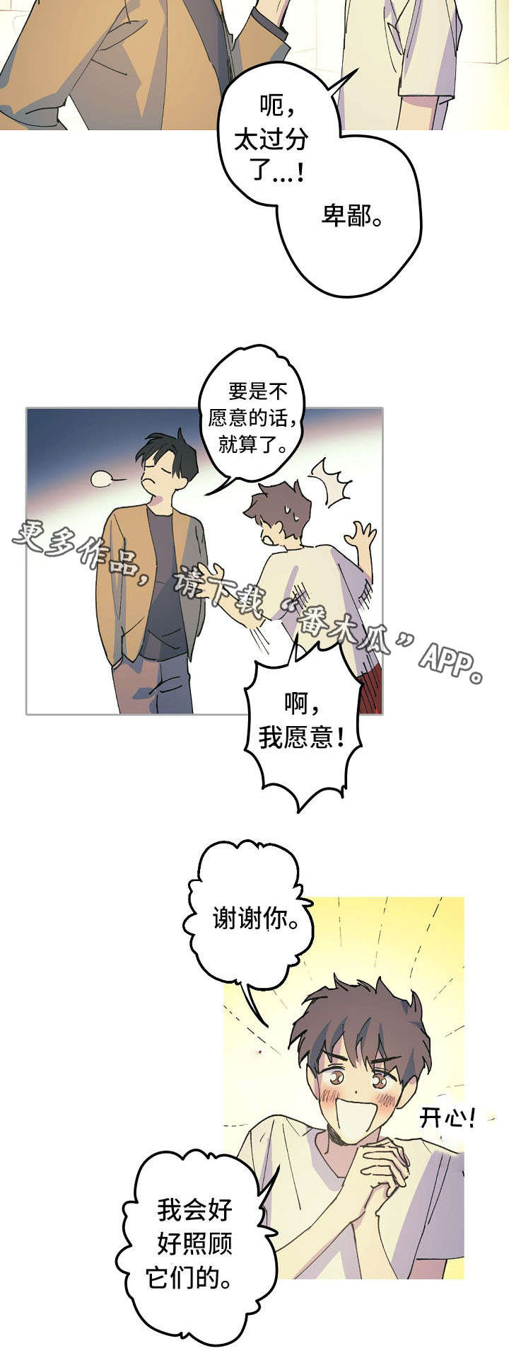 第18章：取名风波3