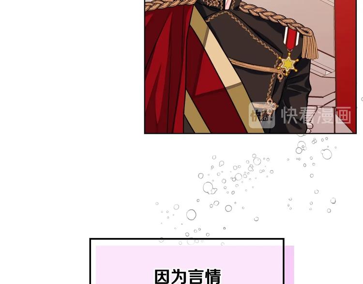第7话 假项炼害我出丑！4