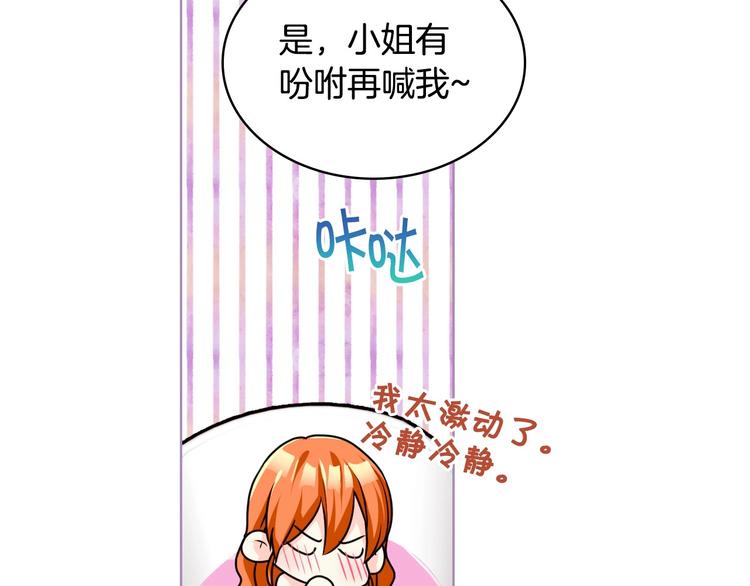 第43话 指尖的温度3