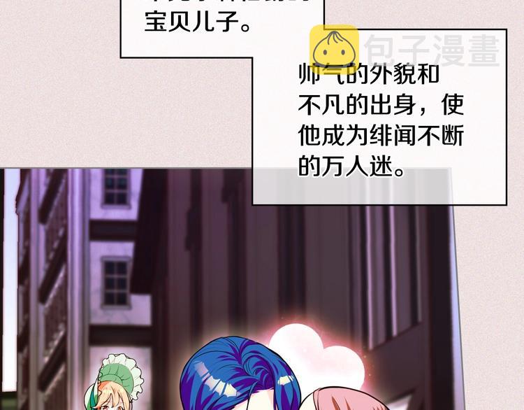 第2话 我只是小说里的悲剧恶配3