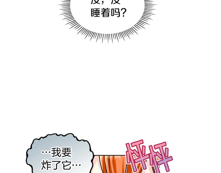 第43话 指尖的温度4