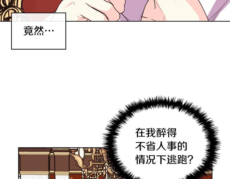 第43话 指尖的温度2