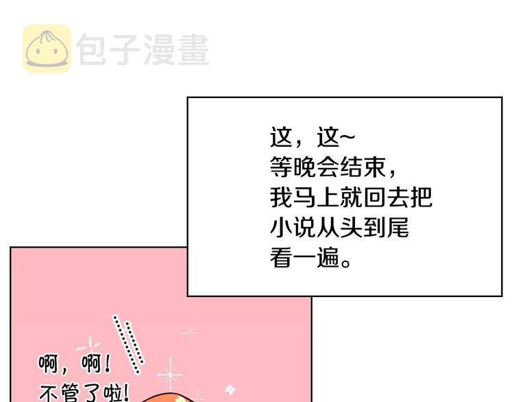 第7话 假项炼害我出丑！1