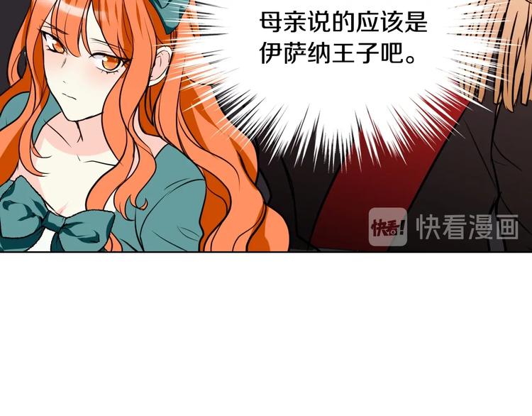 第4话 一见钟情的开端！2