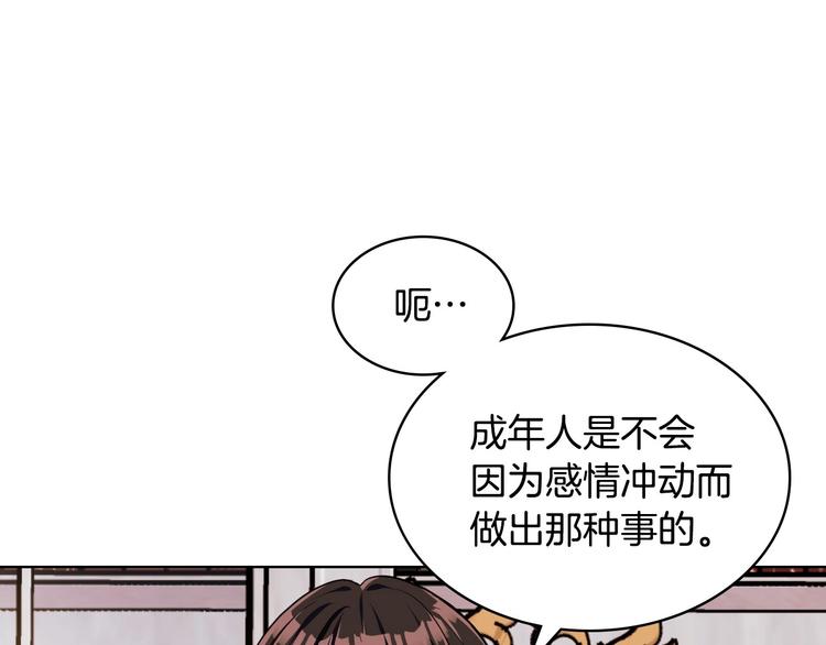 第42话 如期灌醉！1