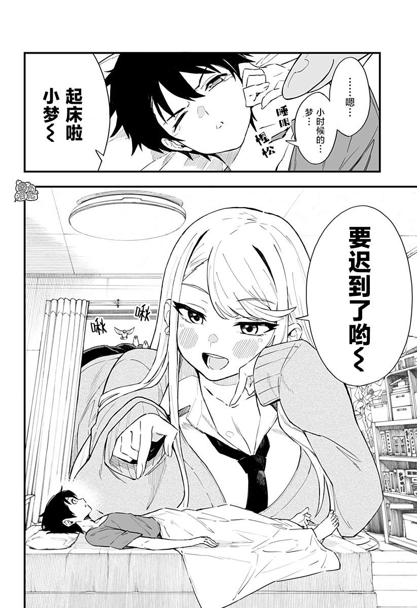 第3话2