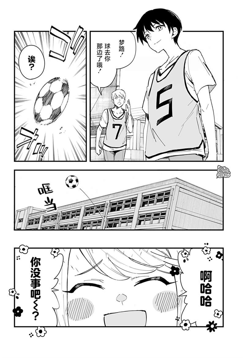 第4话3