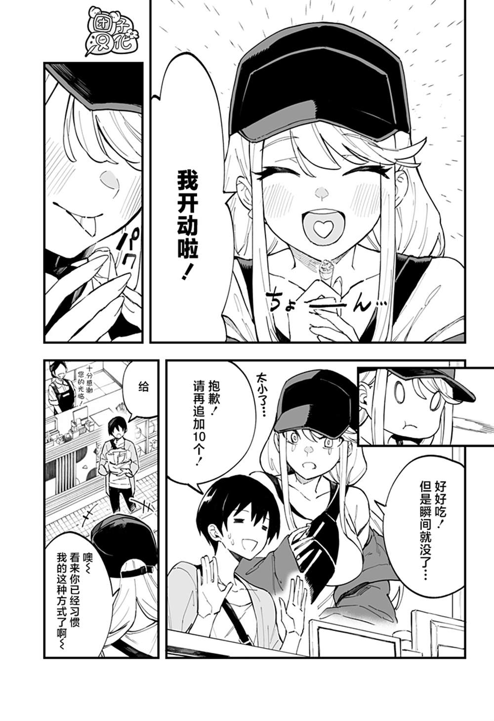 第8话4