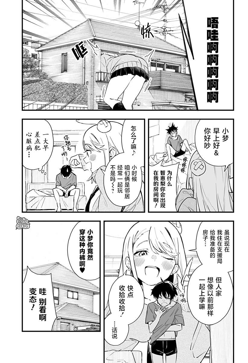 第3话3