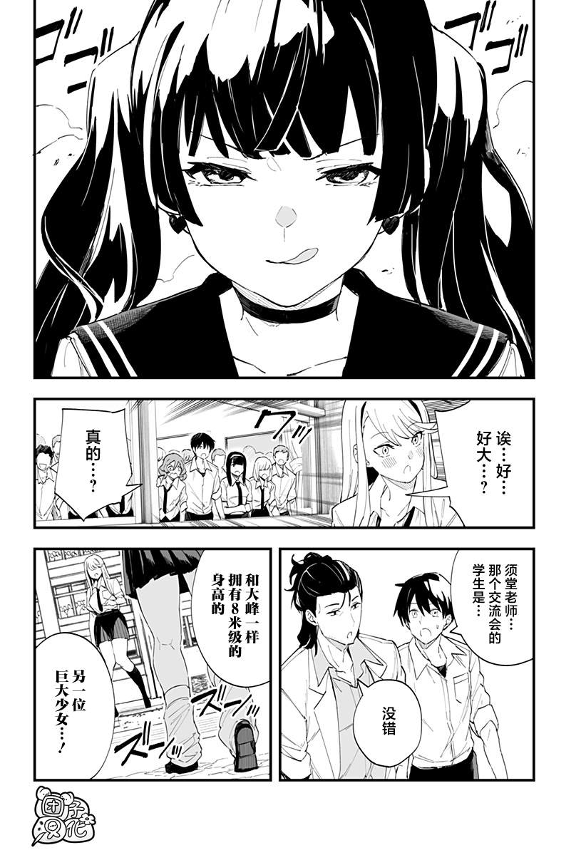 第23话3