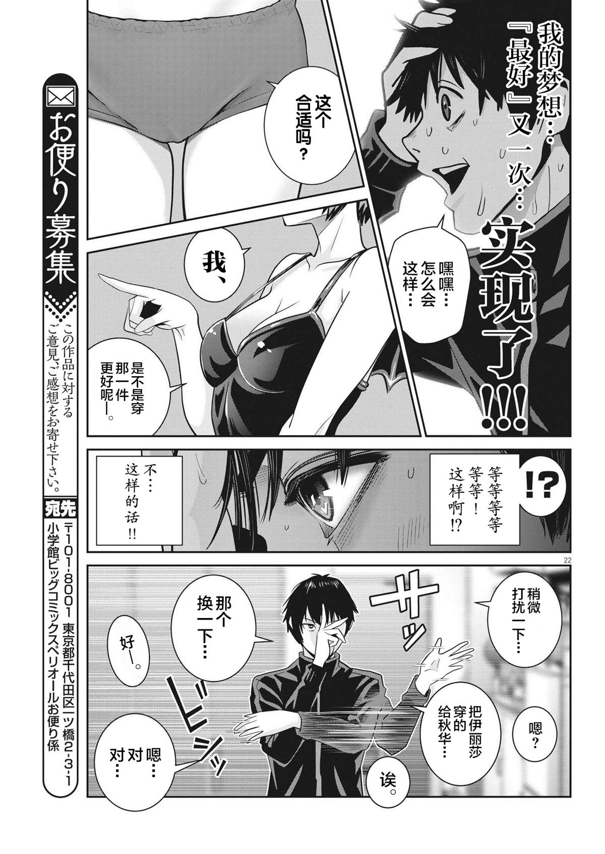 第8话3