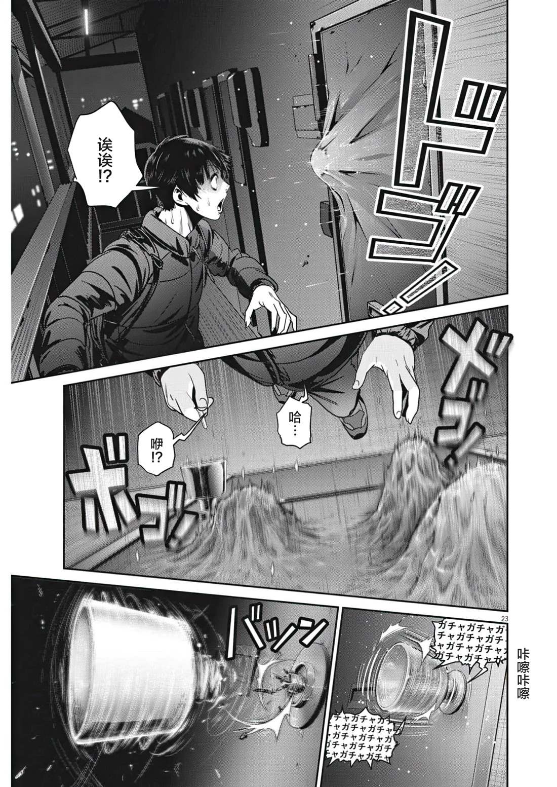 第4话3