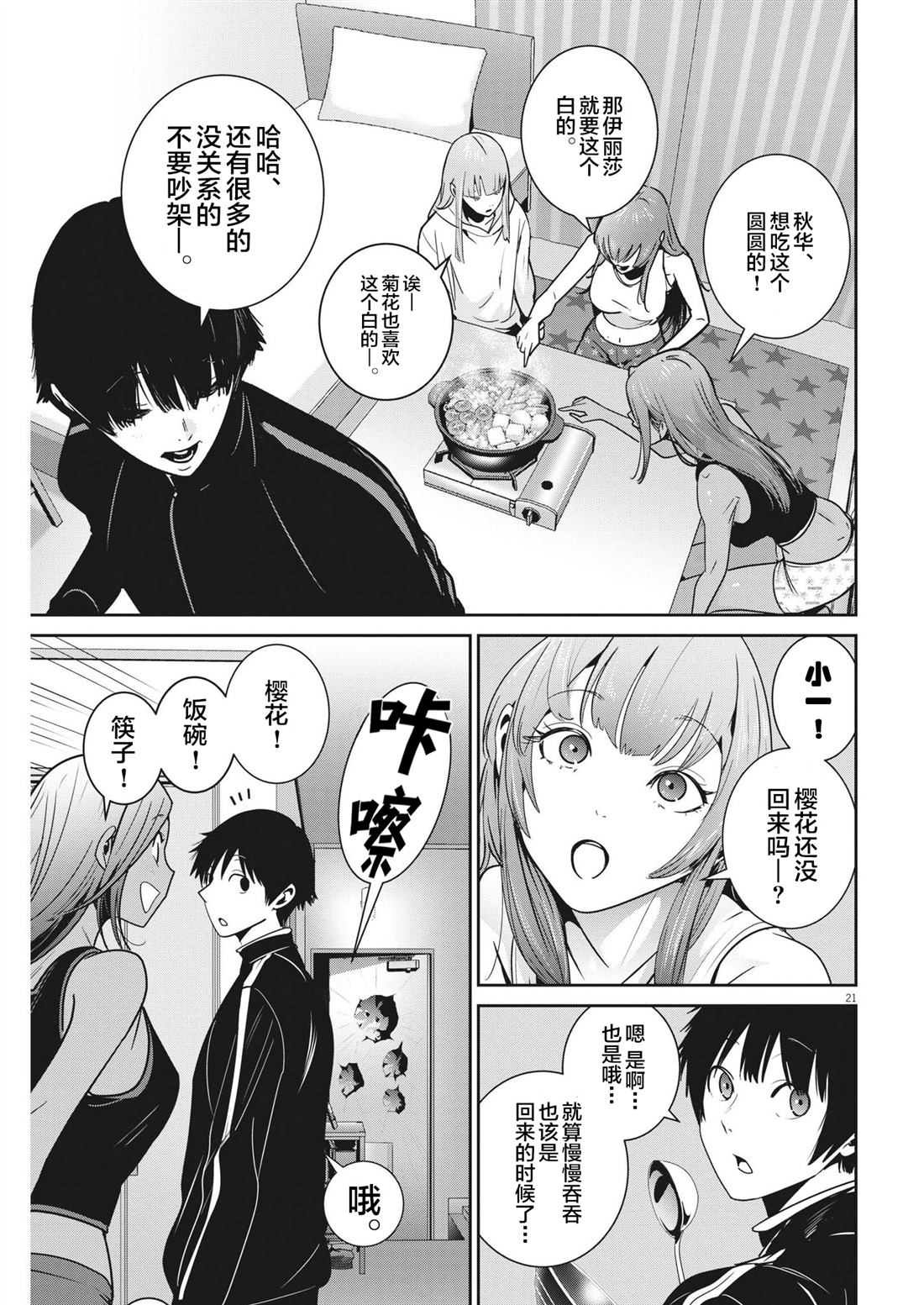 第7话0