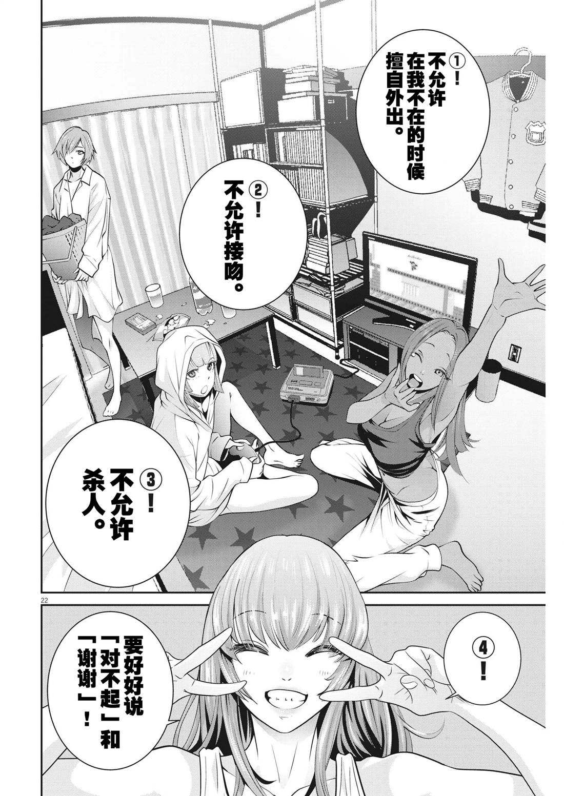 第9话1
