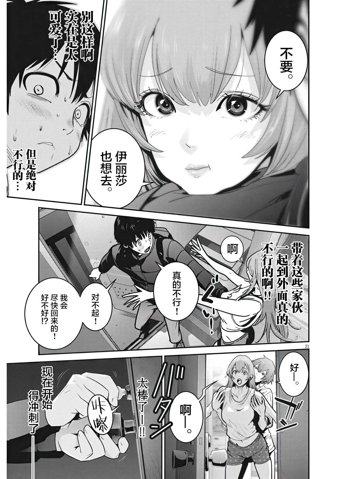 第4话1