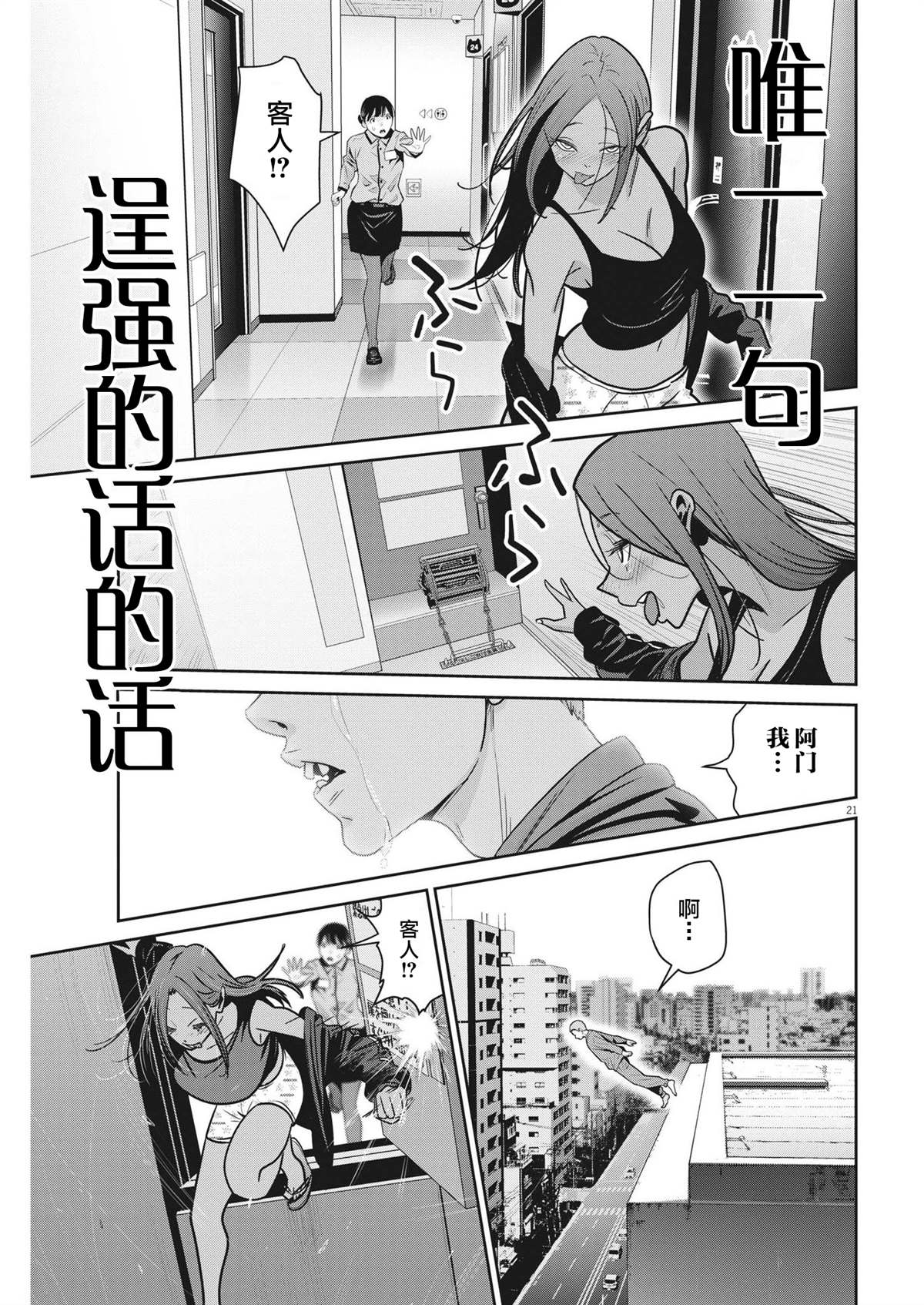 第12话0