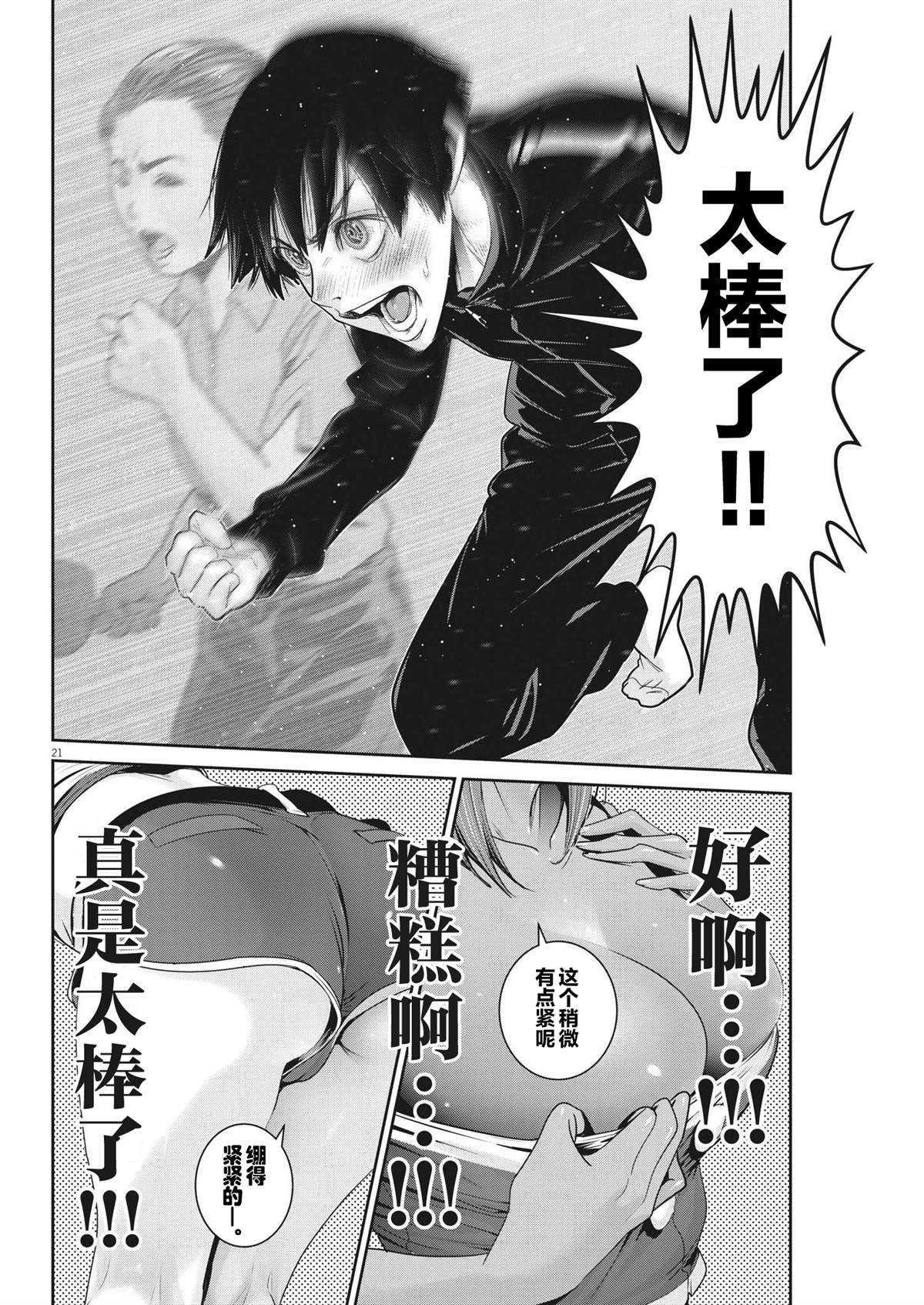 第8话2