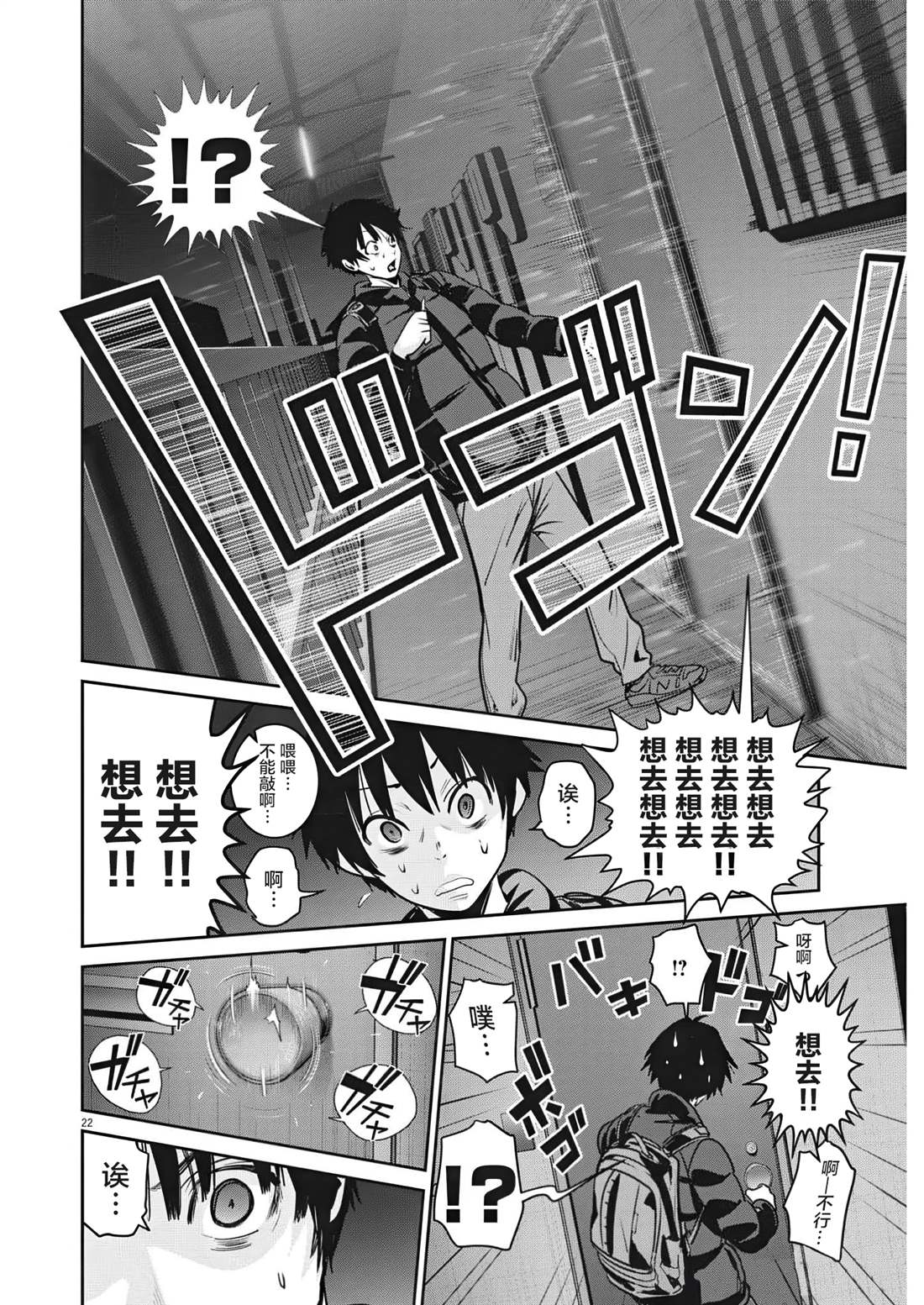 第4话2