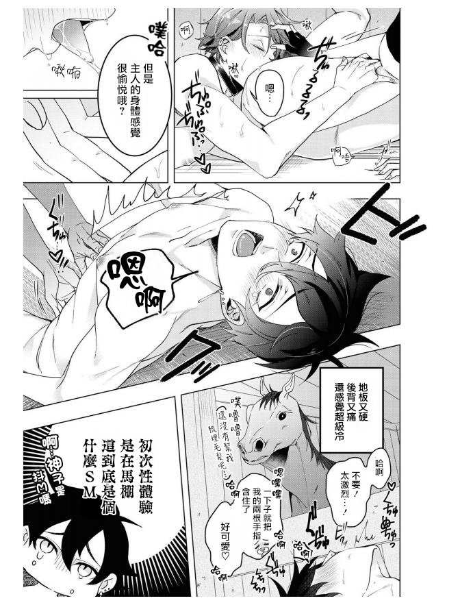 第4话2
