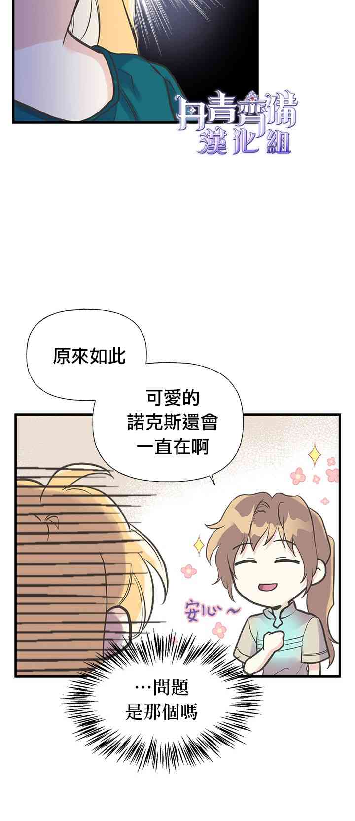 17话3