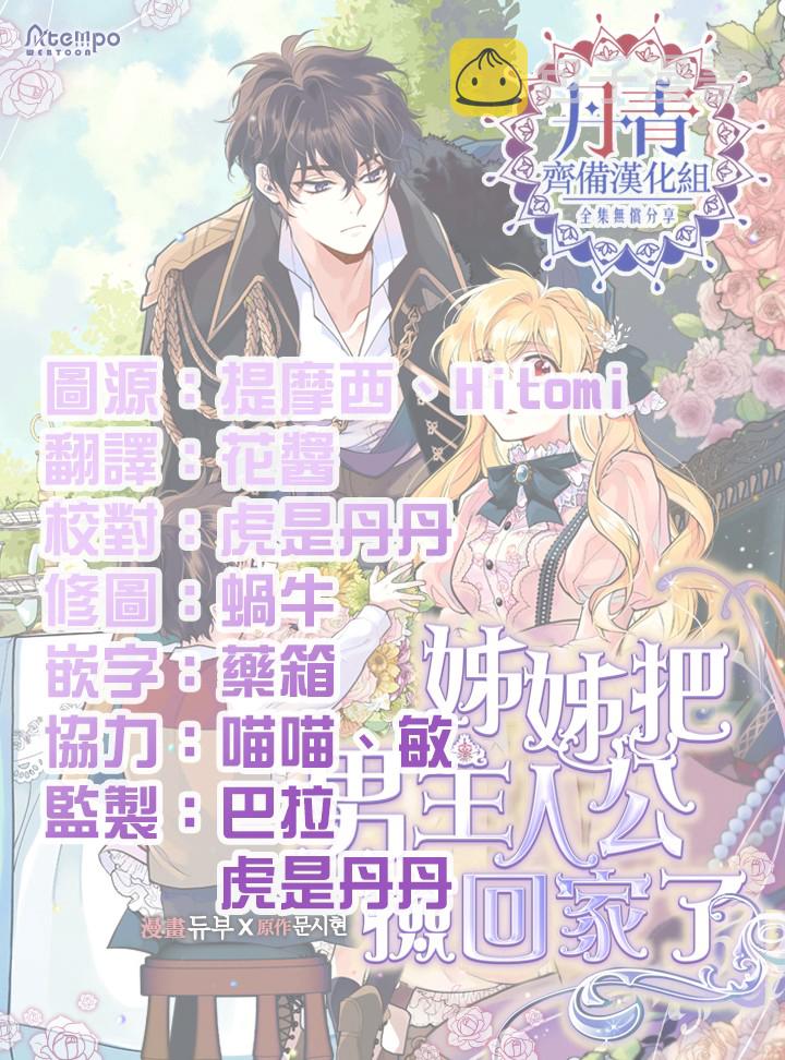 第2话3