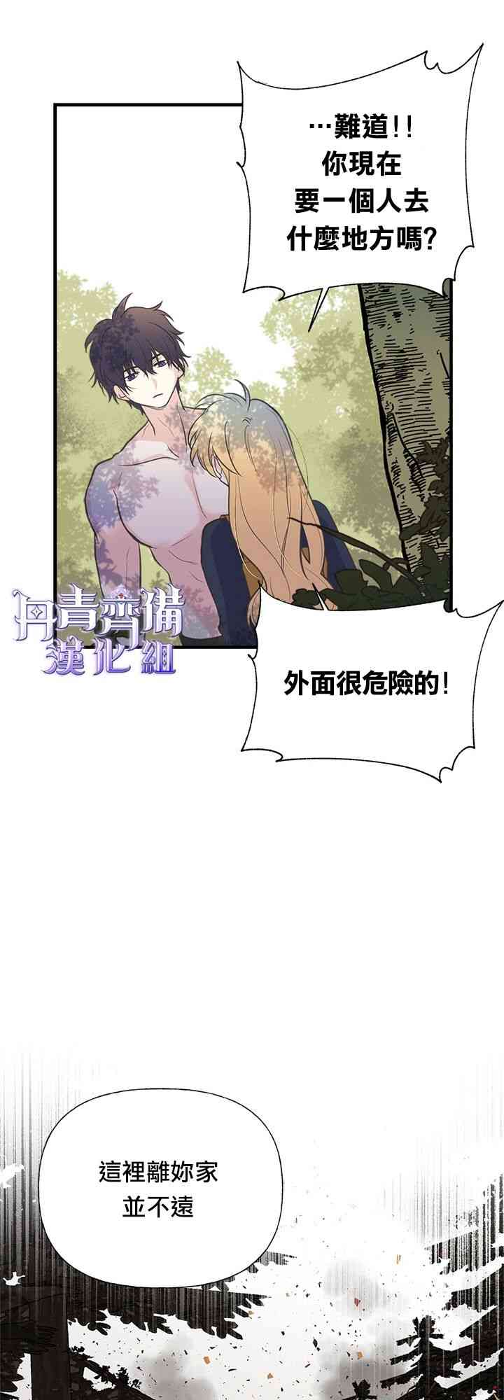 23话2