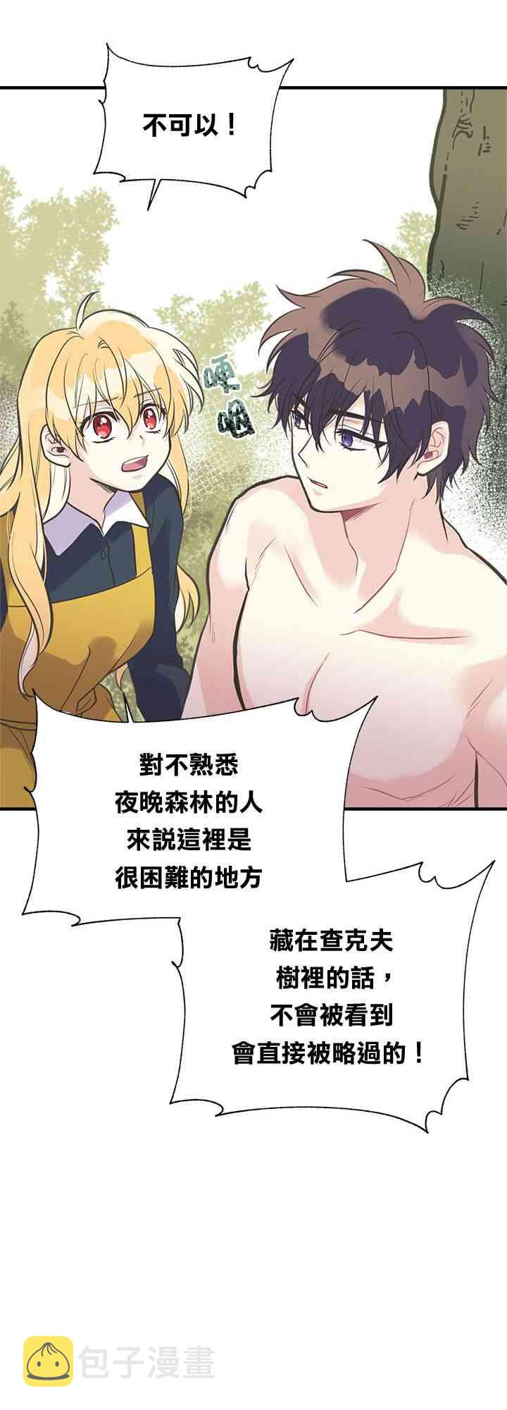 23话4