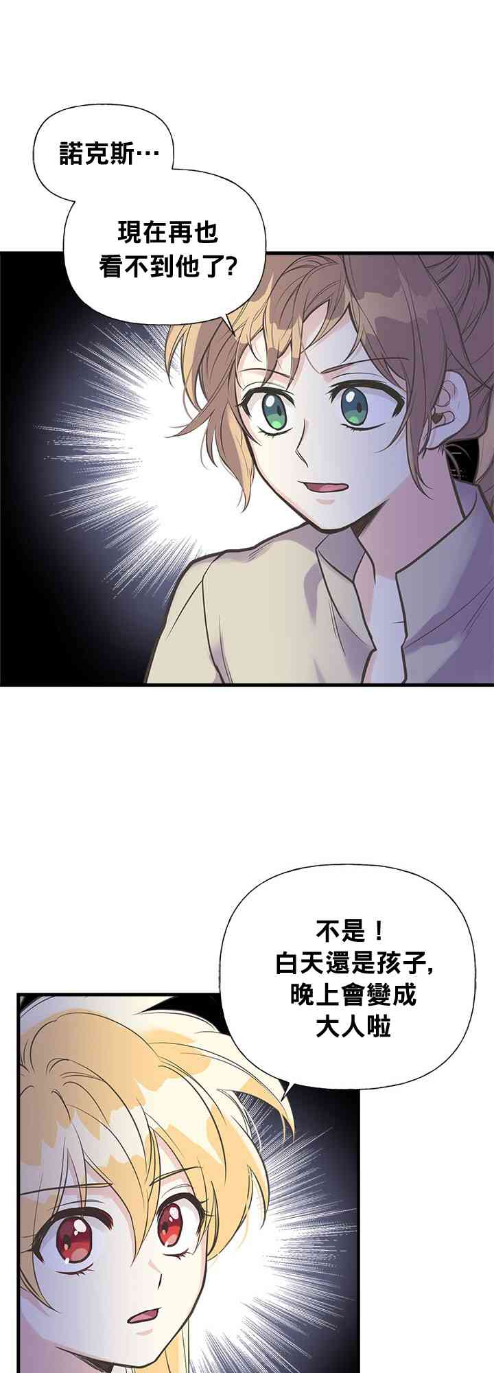 17话2