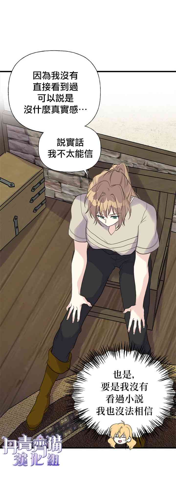 17话4