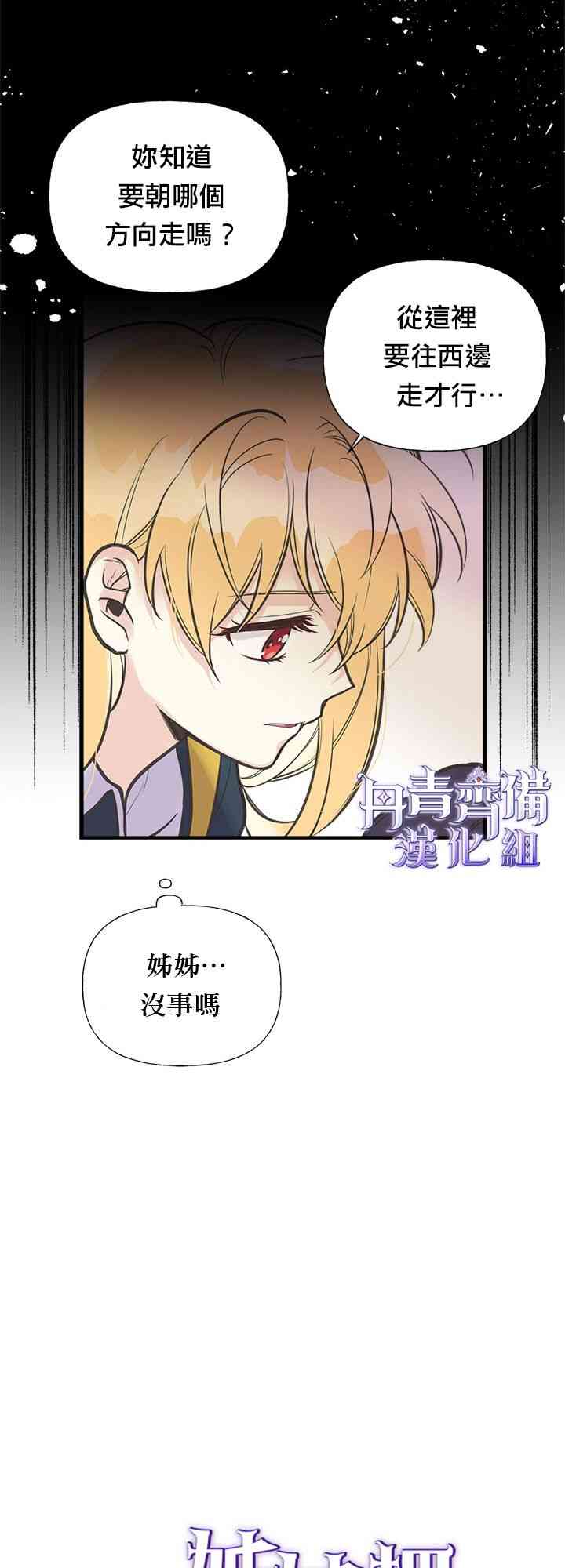 23话2