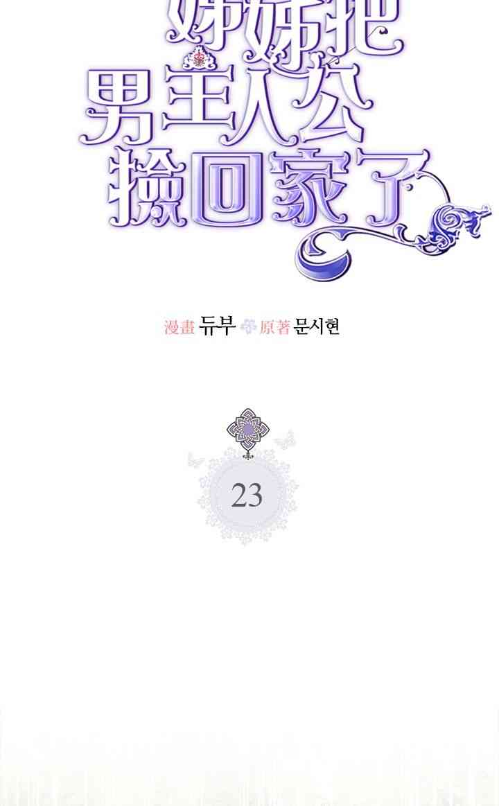 23话3