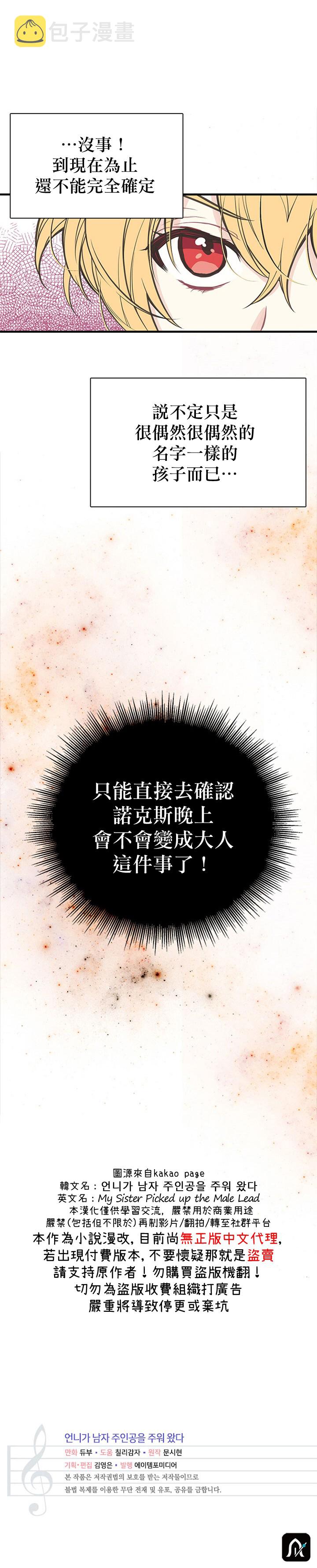 第2话2