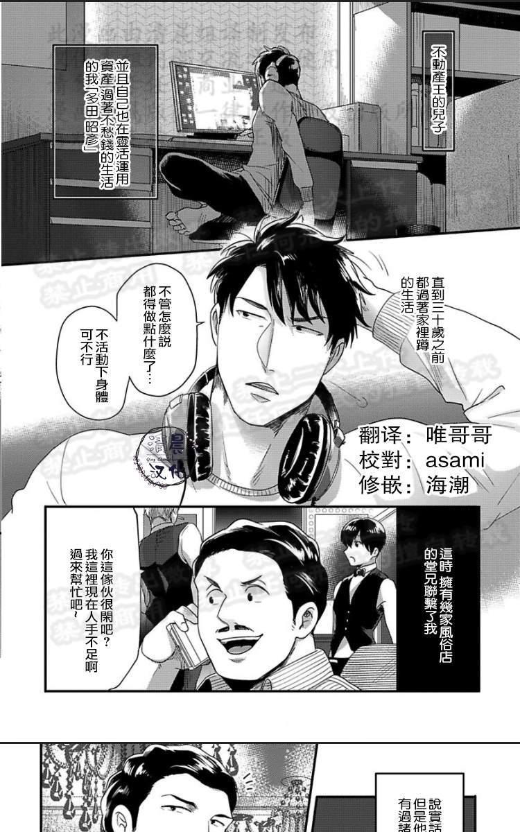 第6话1