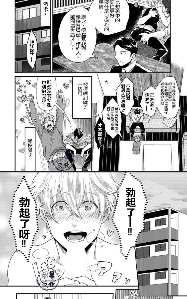第6话4