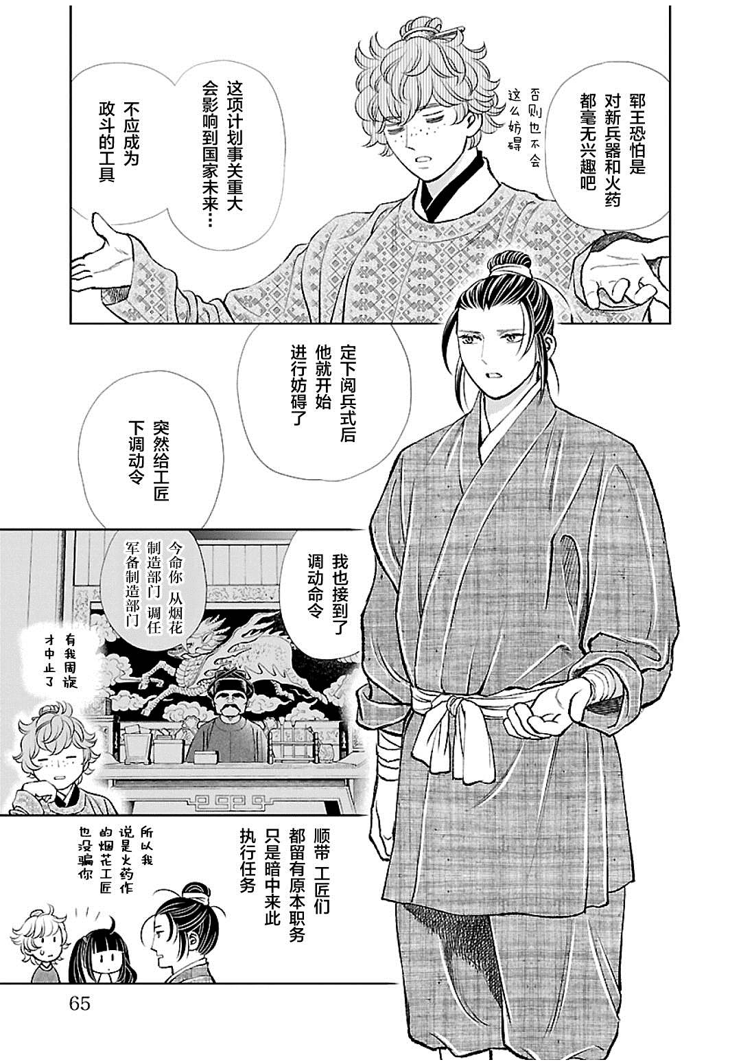 第14话0