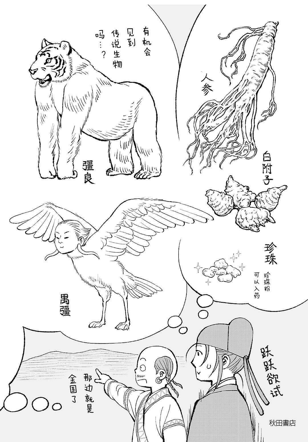 第六卷后记3