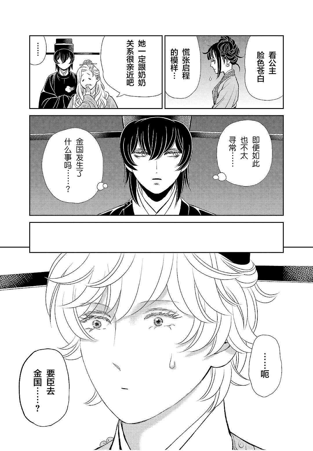 第19话0