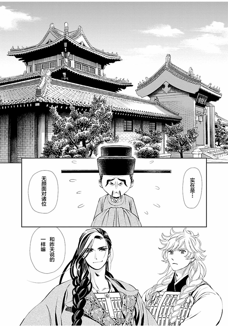 第8话4