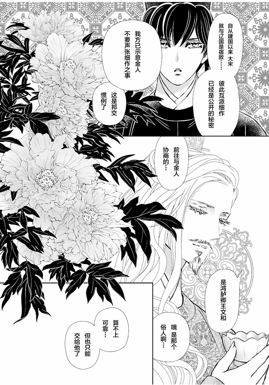 第8话3