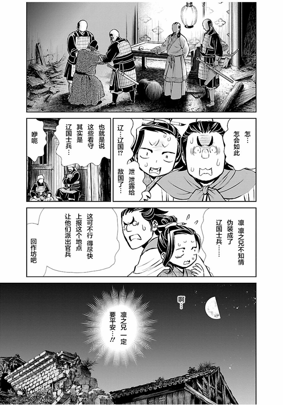 第8话3