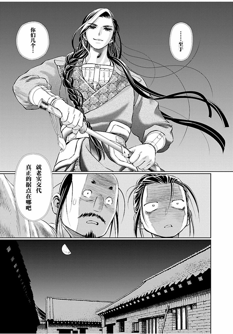 第8话1