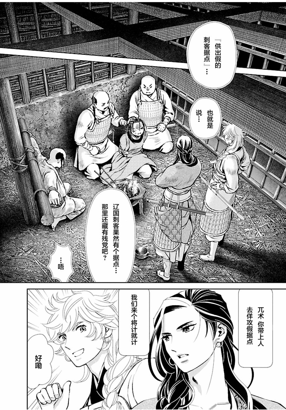 第8话0