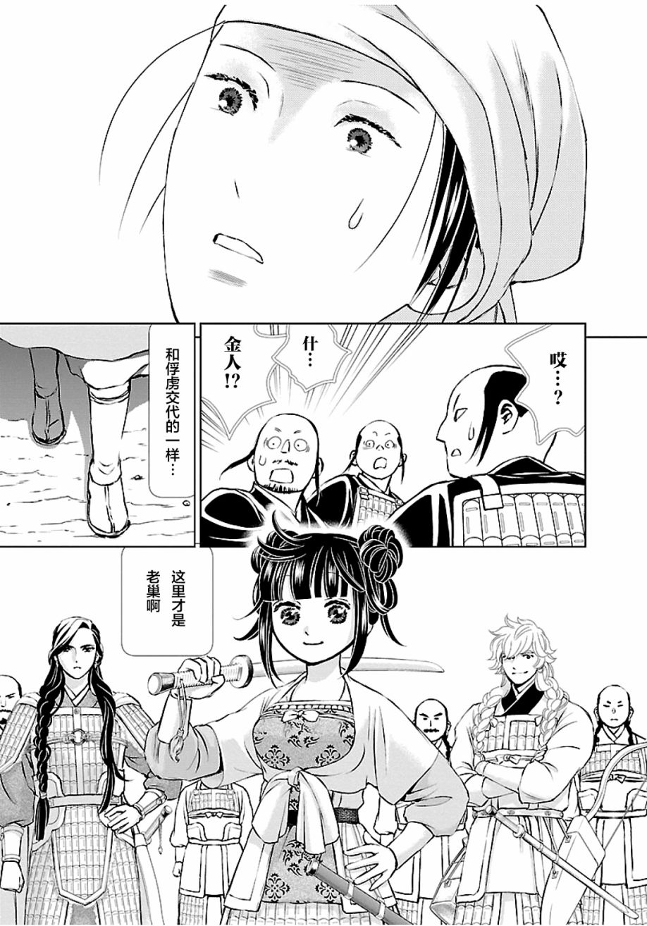 第8话3