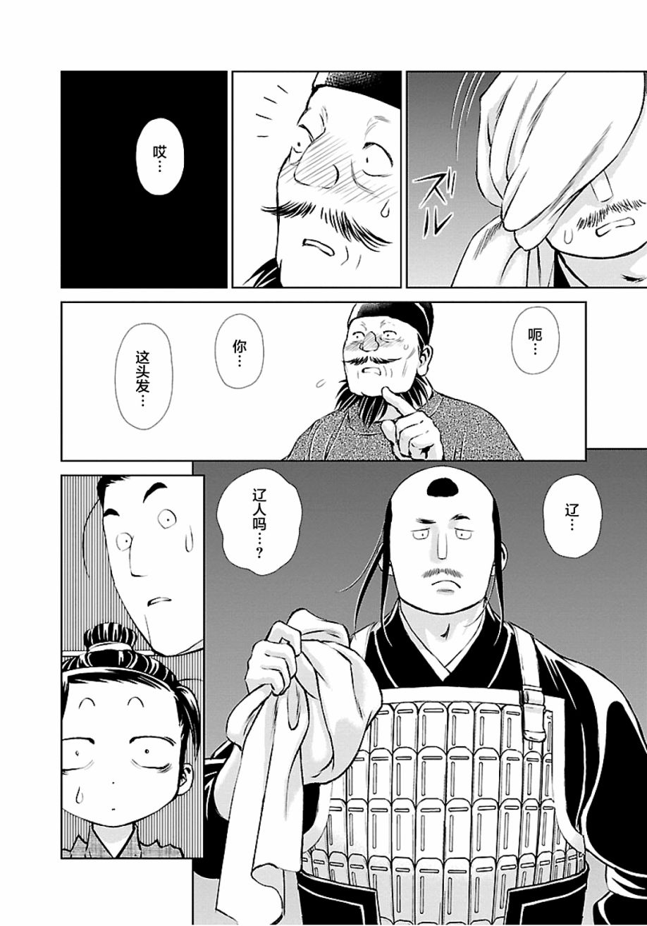 第8话2