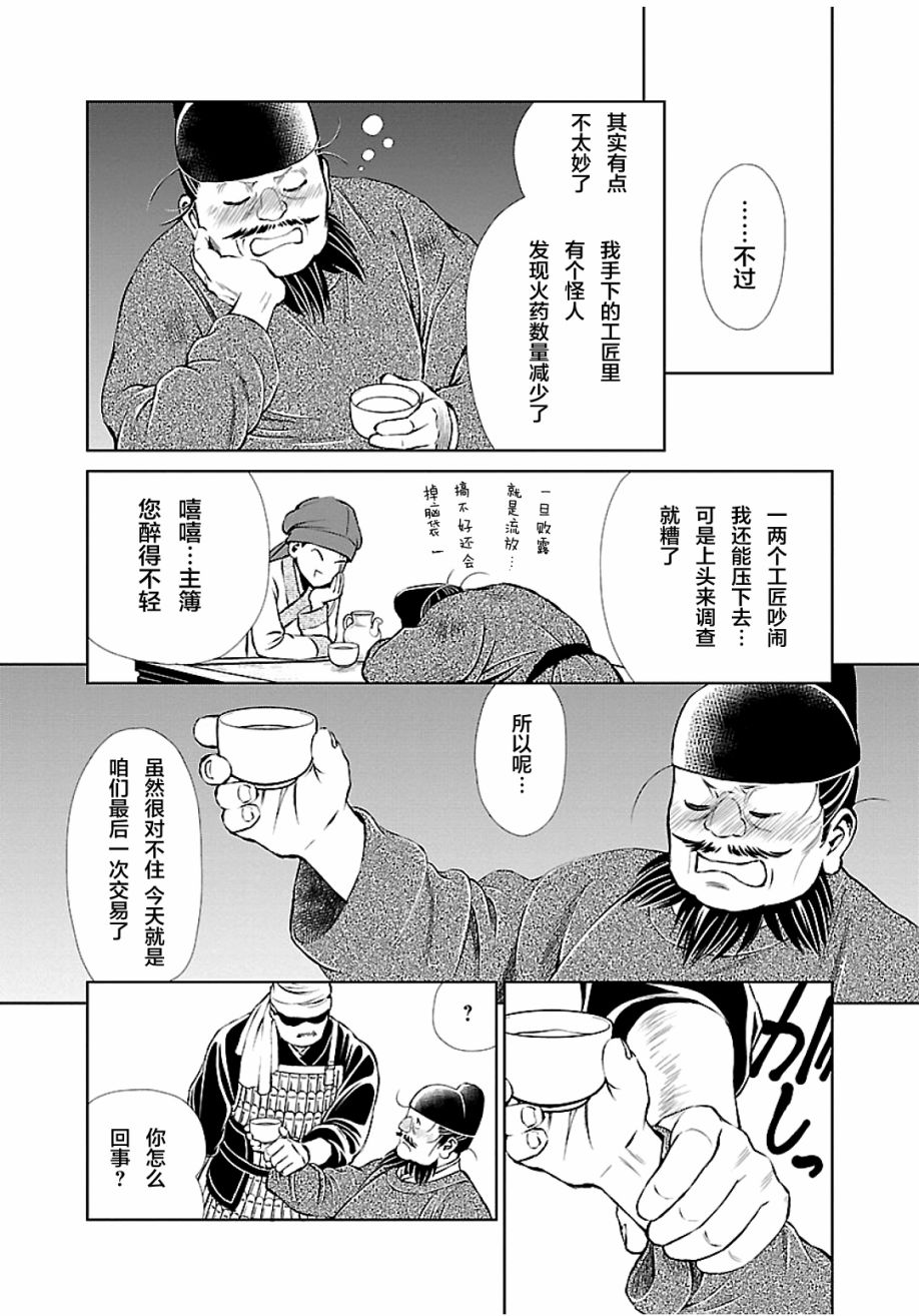 第8话4