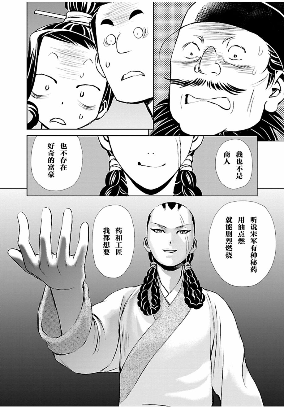 第8话4